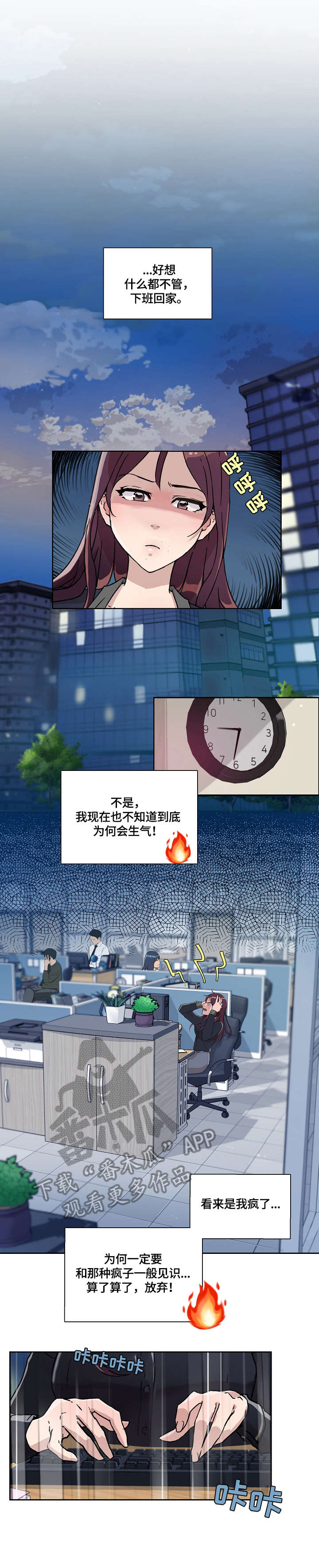 溢价率是正数好还是负数好漫画,第19章：视频1图