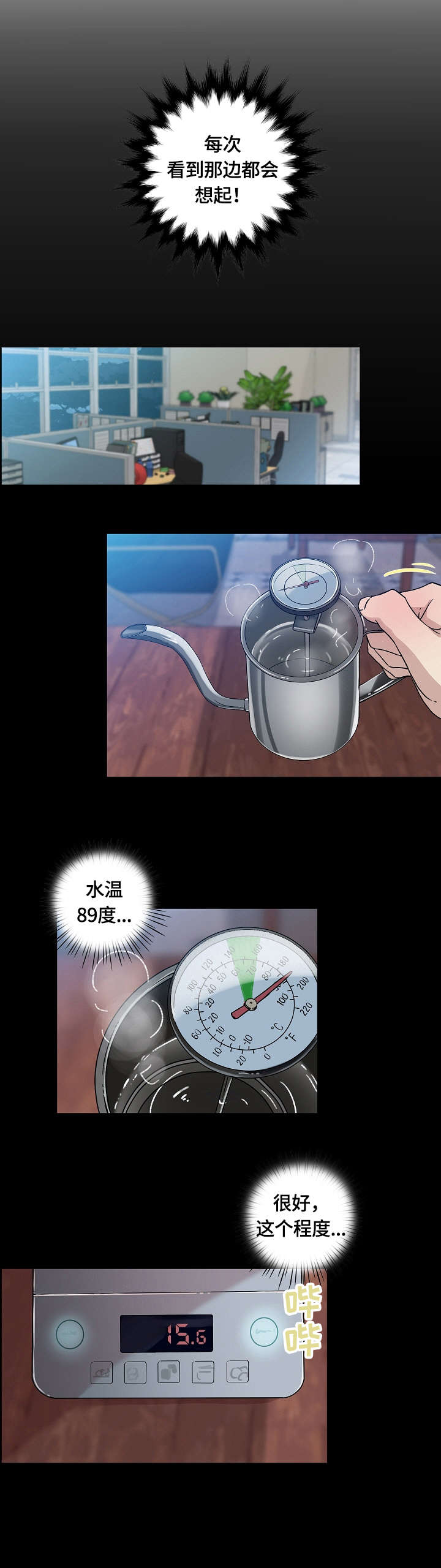 溢美之词什么意思漫画,第2章：目睹4图