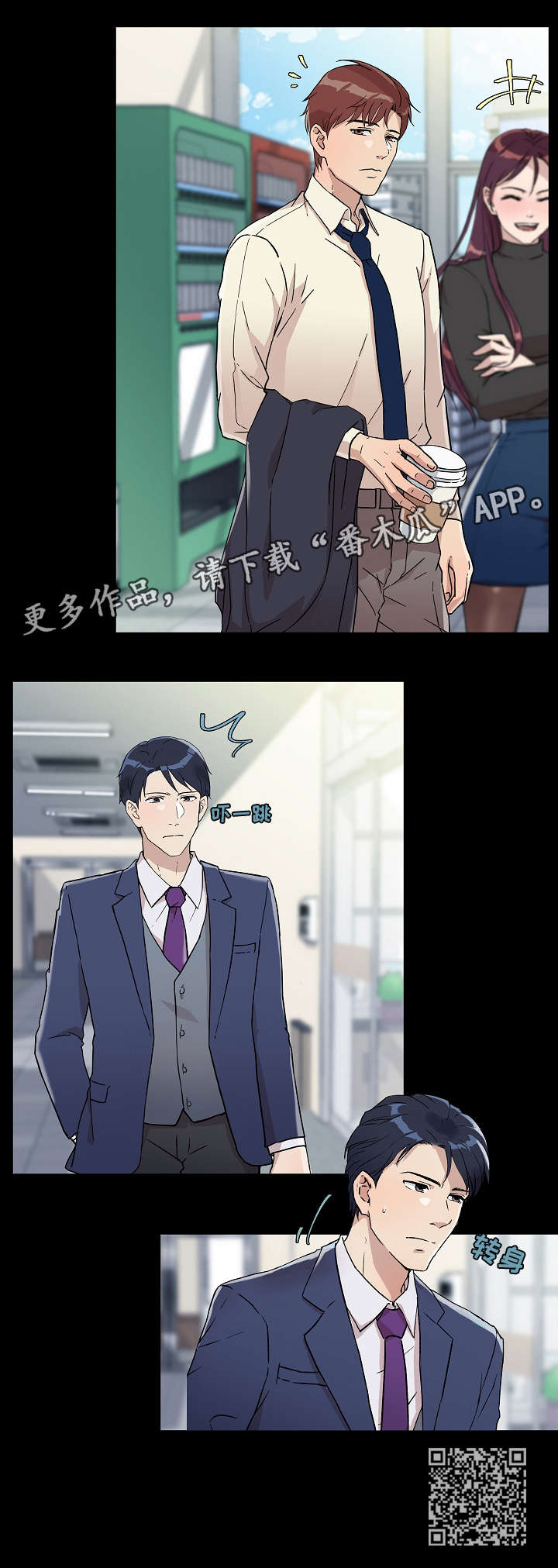 溢解释意思漫画,第16章：说谎4图