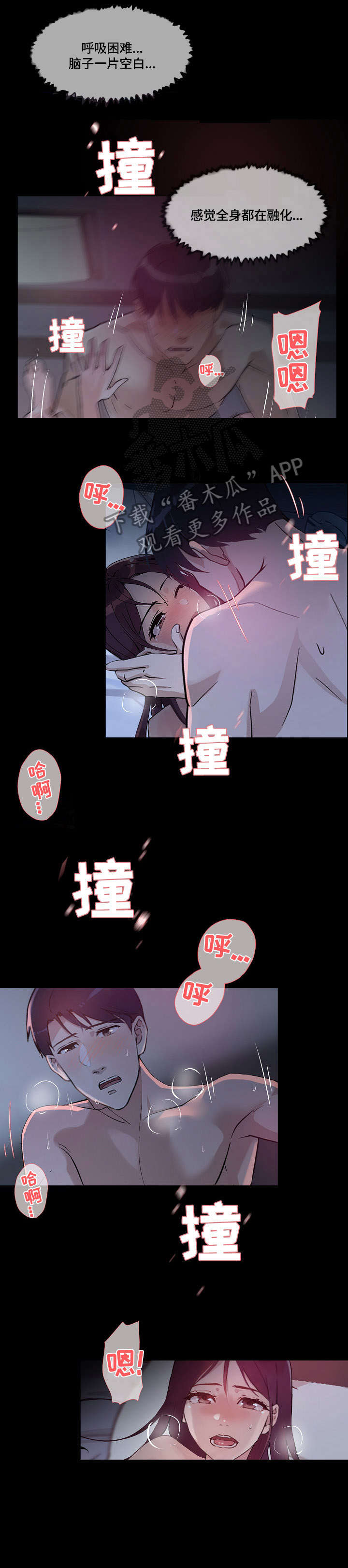 溢有什么含义漫画,第35章：名字5图