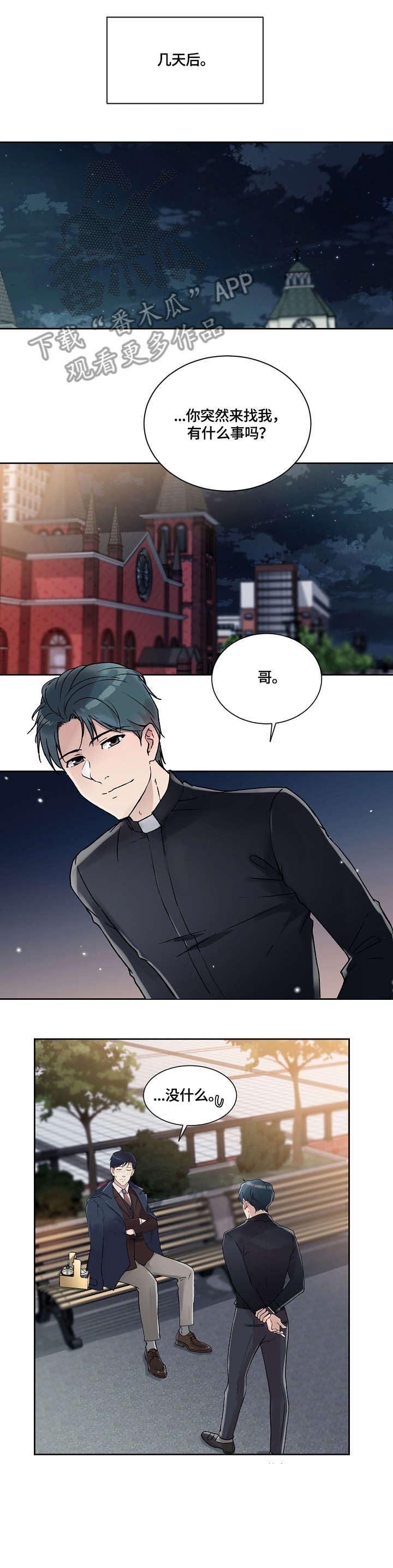 溢满游泳池漫画,第30章：合适4图