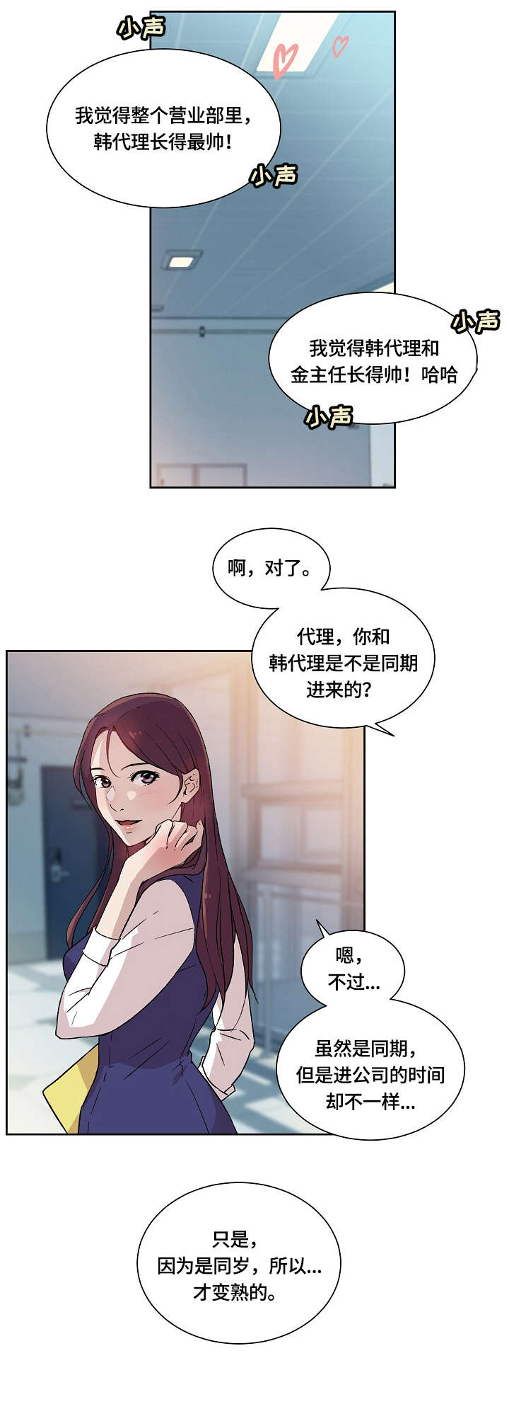 溢或缺漫画,第3章：回家3图