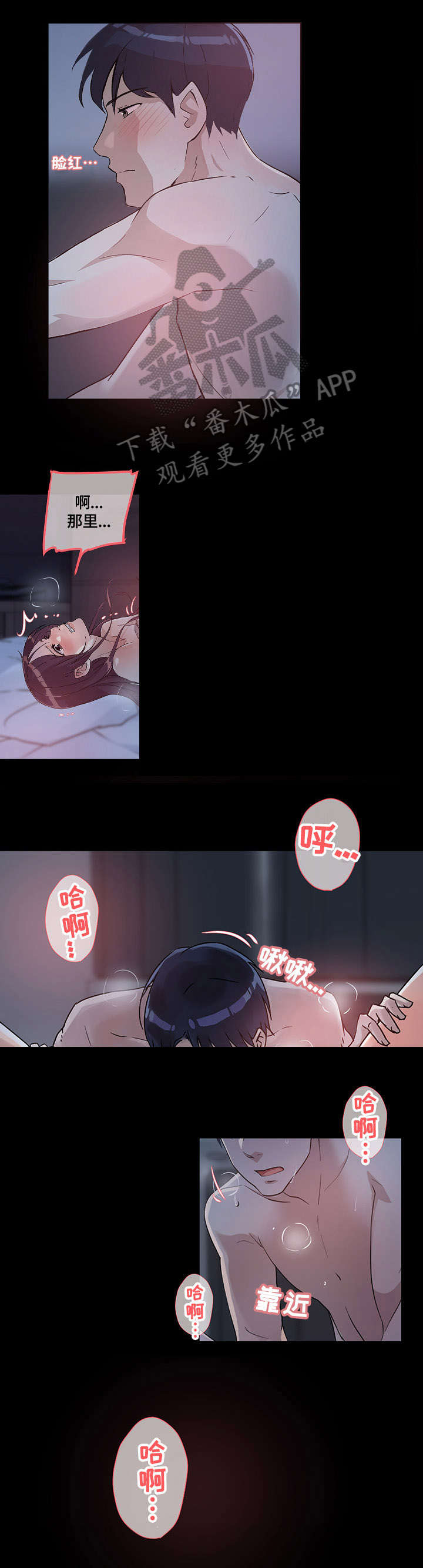 溢有什么含义漫画,第35章：名字3图