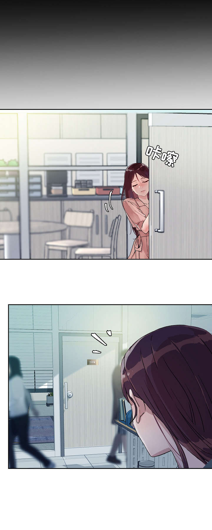 溢油漫画,第31章：结束2图