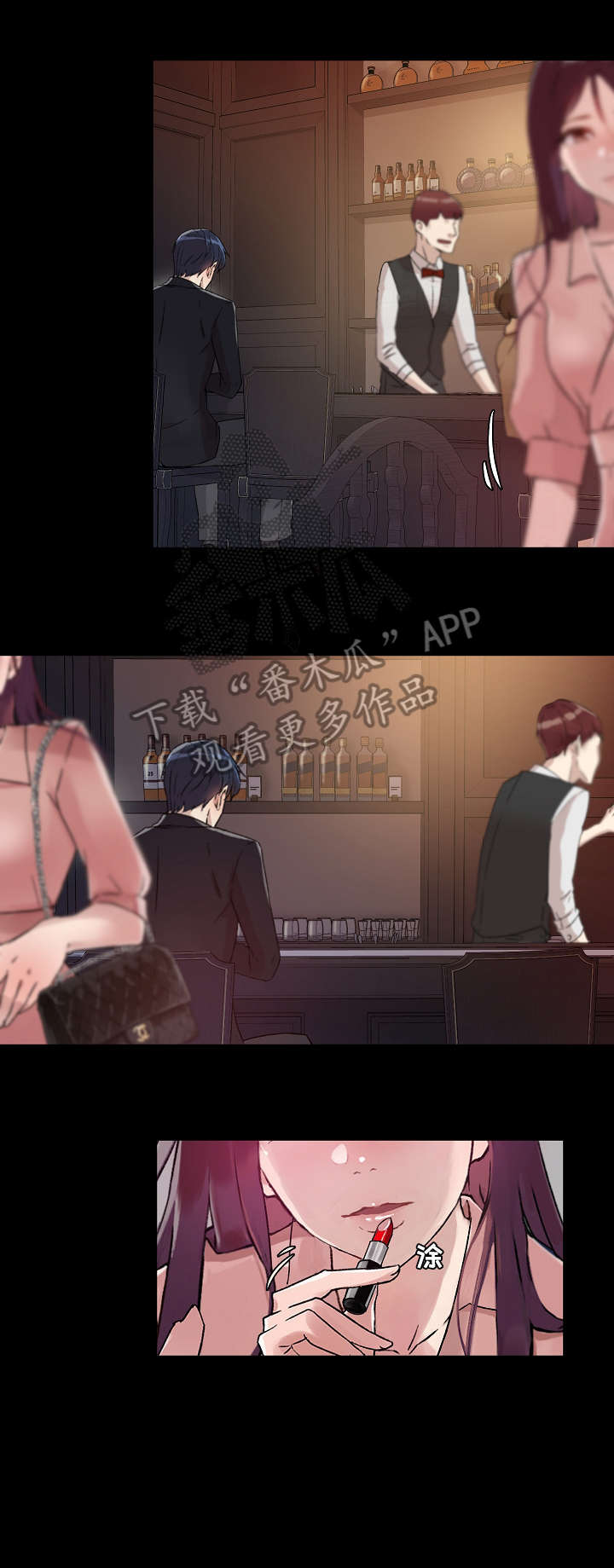 溢汁莲漫画,第32章：酒吧4图