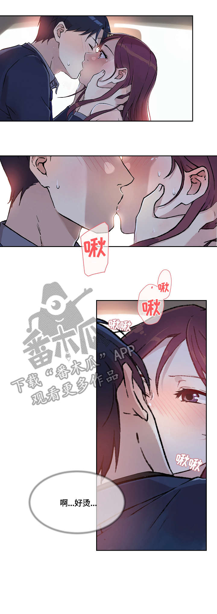 溢出overlord动漫在线观看漫画,第25章：舒服2图
