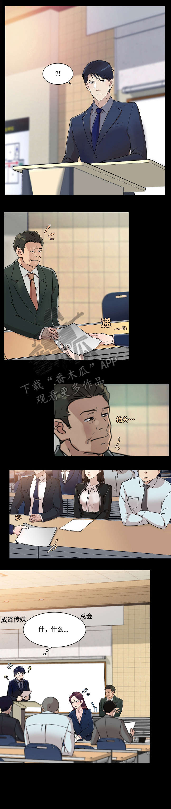 溢出overlord动漫在线观看漫画,第22章：闯入3图