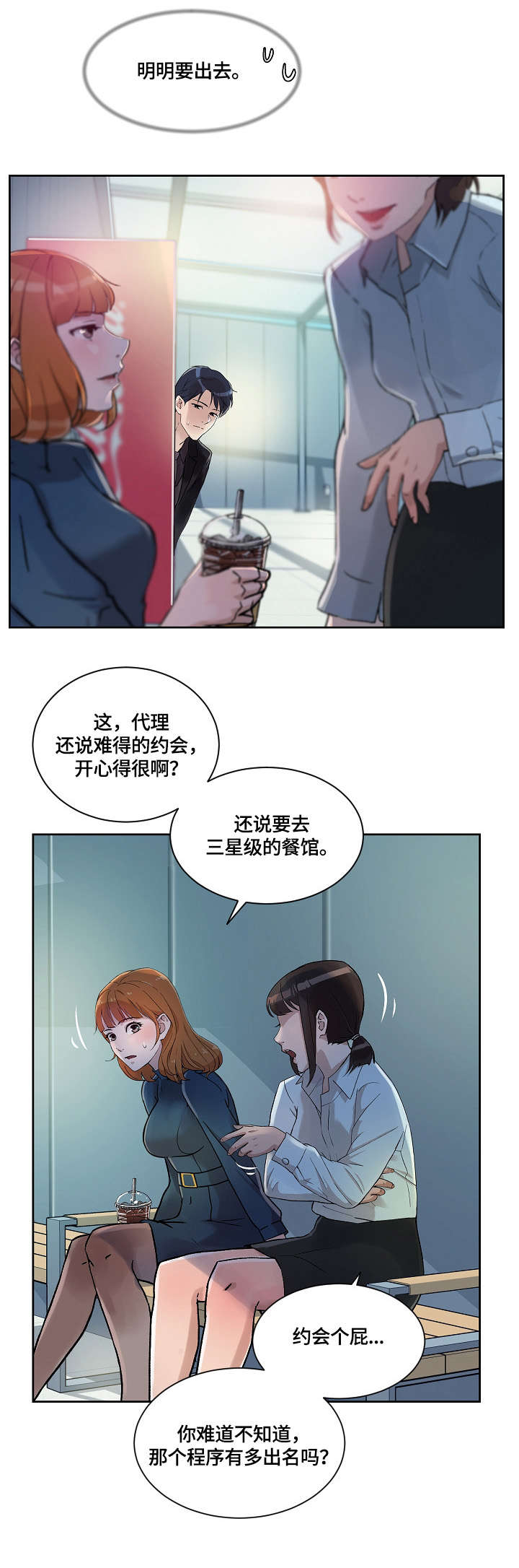 溢或缺漫画,第32章：酒吧1图