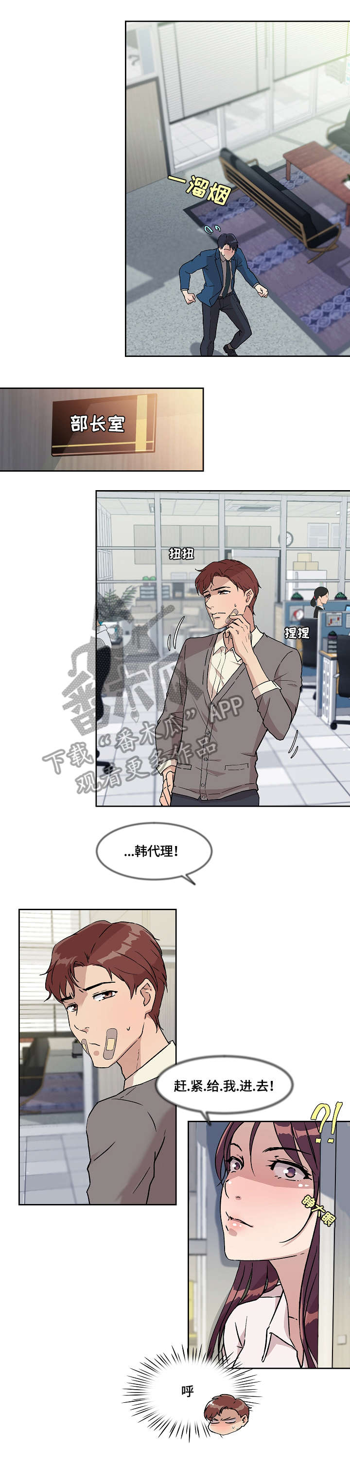 溢出overlord动漫在线观看漫画,第12章：伤4图