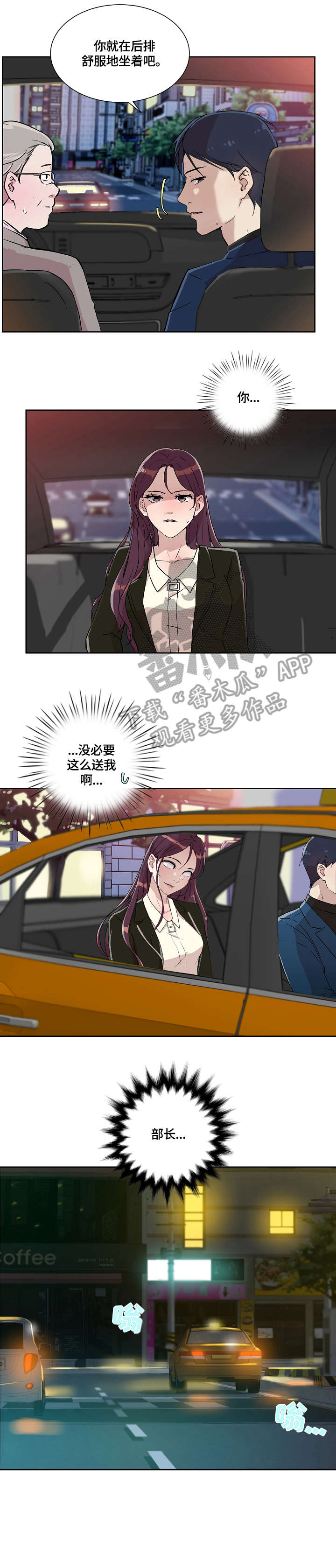 溢价发行漫画,第16章：说谎4图