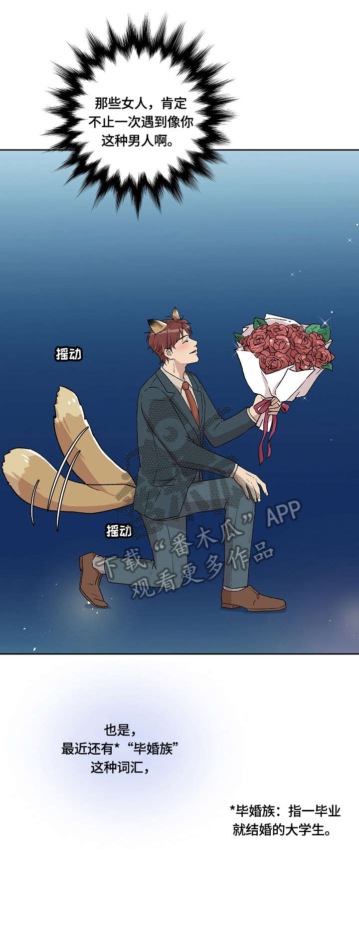 溢出overlord动漫在线观看漫画,第9章：醉1图