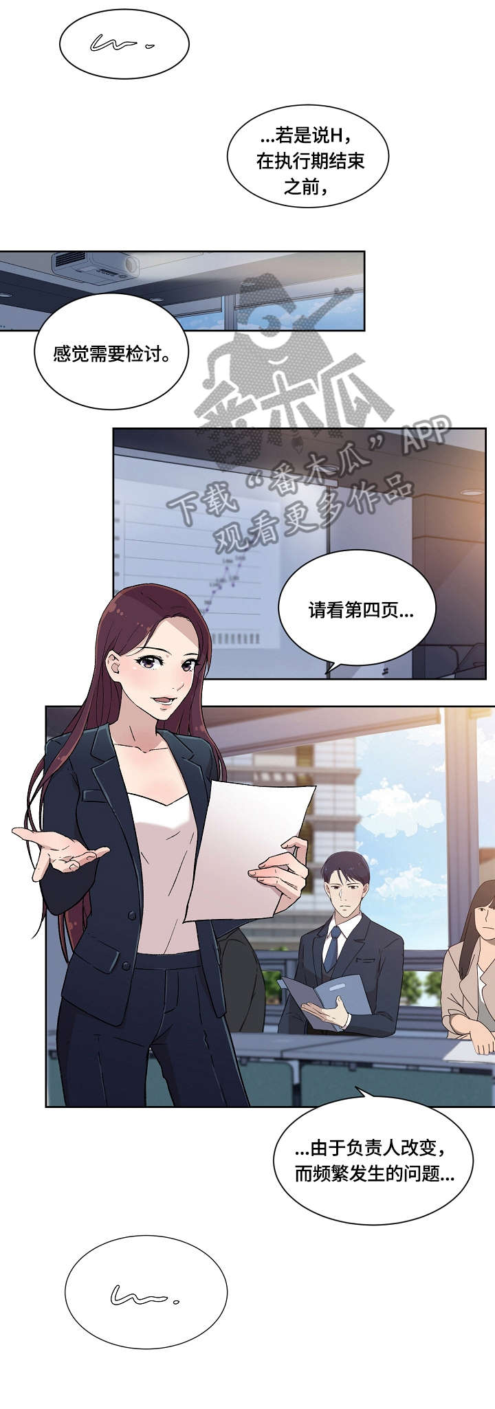 溢有什么含义漫画,第7章：怎么了1图