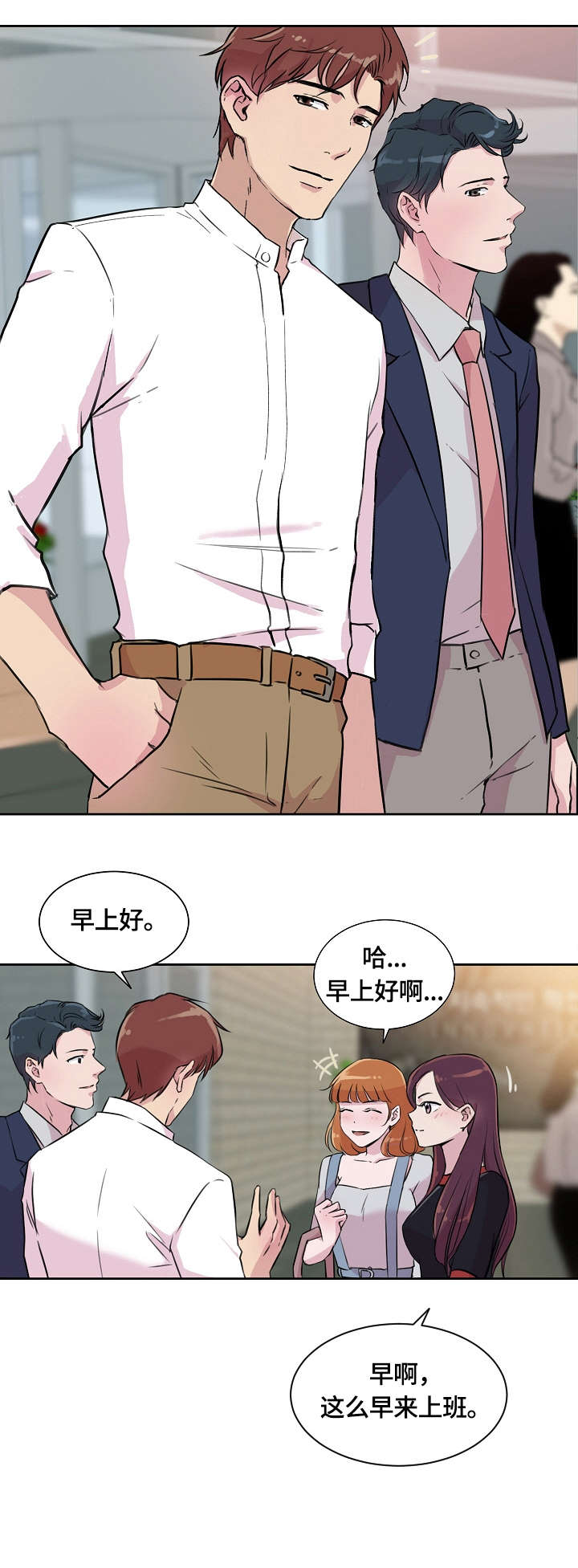 溢美之词什么意思漫画,第2章：目睹5图
