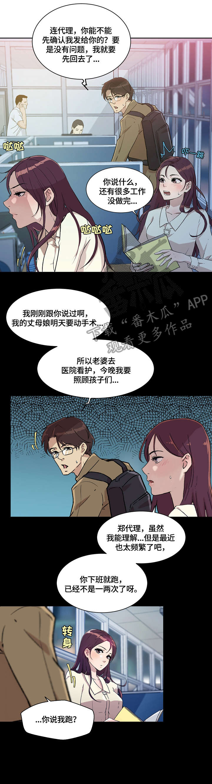 溢价率是正数好还是负数好漫画,第14章：缘由1图