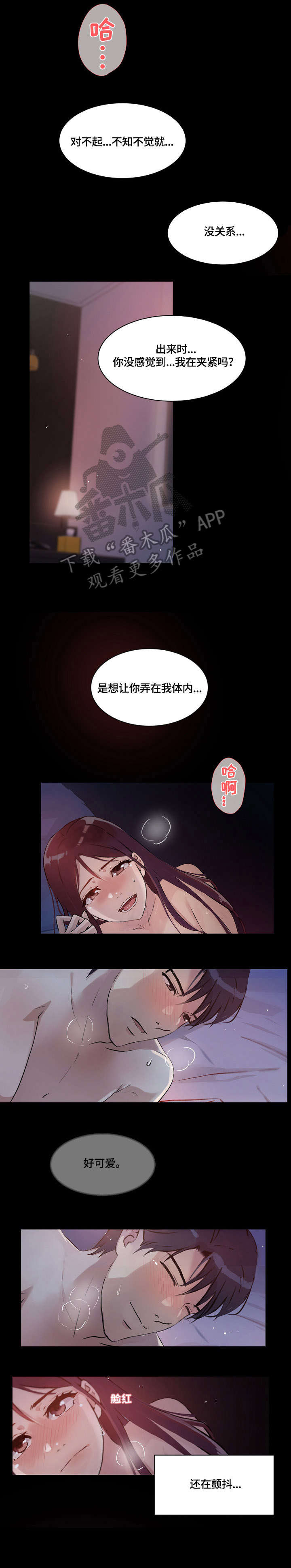 溢奶是否由于吃得过多引起漫画,第35章：名字2图