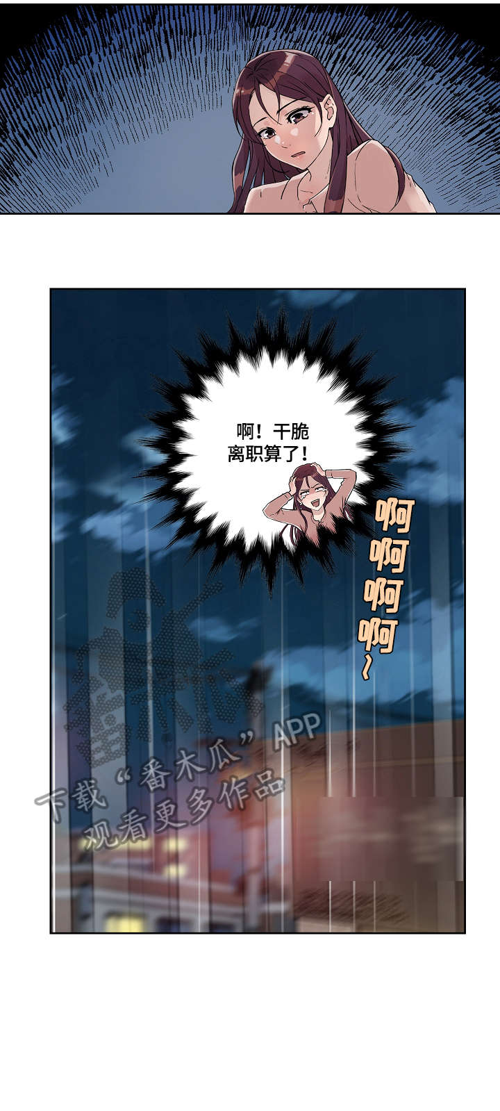 溢美之词什么意思漫画,第24章：手指3图