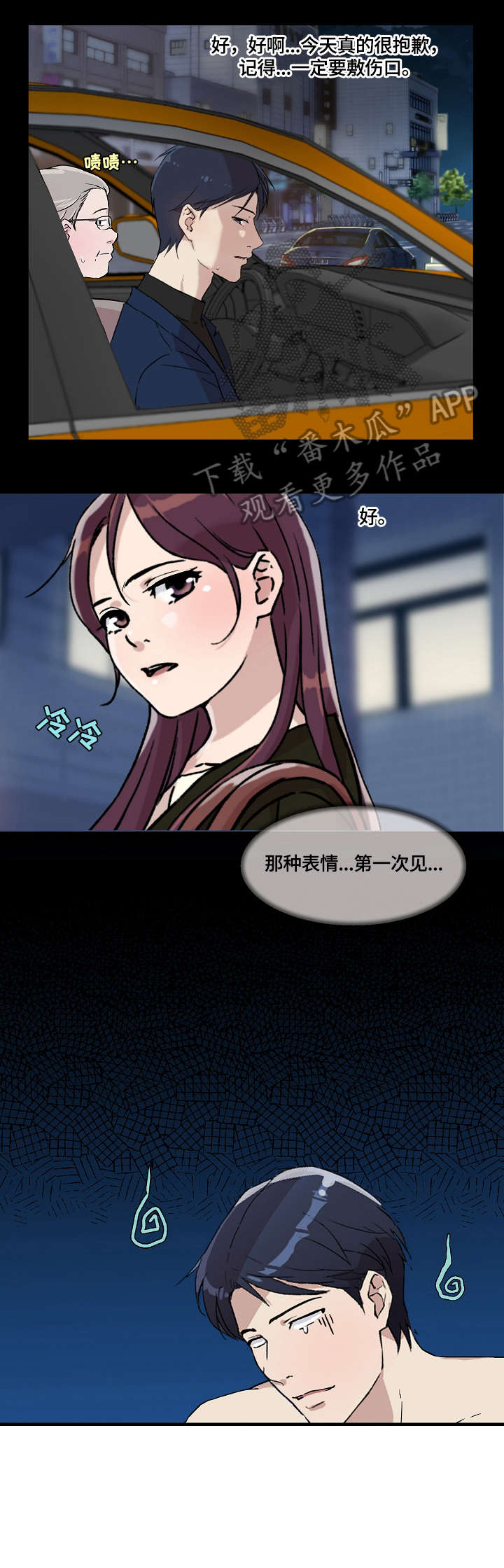 溢出overlord动漫在线观看漫画,第17章：该死2图