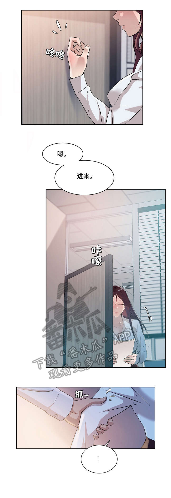 溢或缺漫画,第37章：想念4图