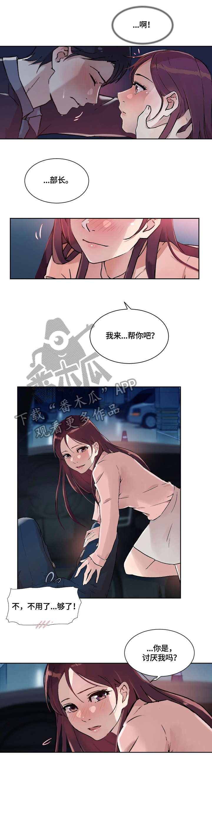 溢出overlord动漫在线观看漫画,第25章：舒服4图