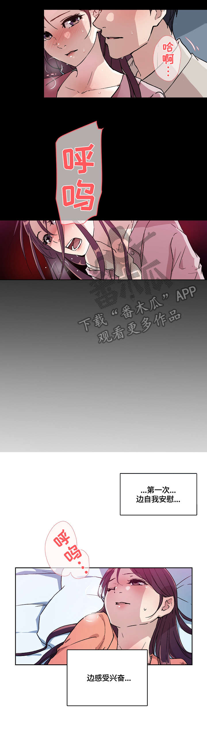 溢达漫画,第14章：缘由4图