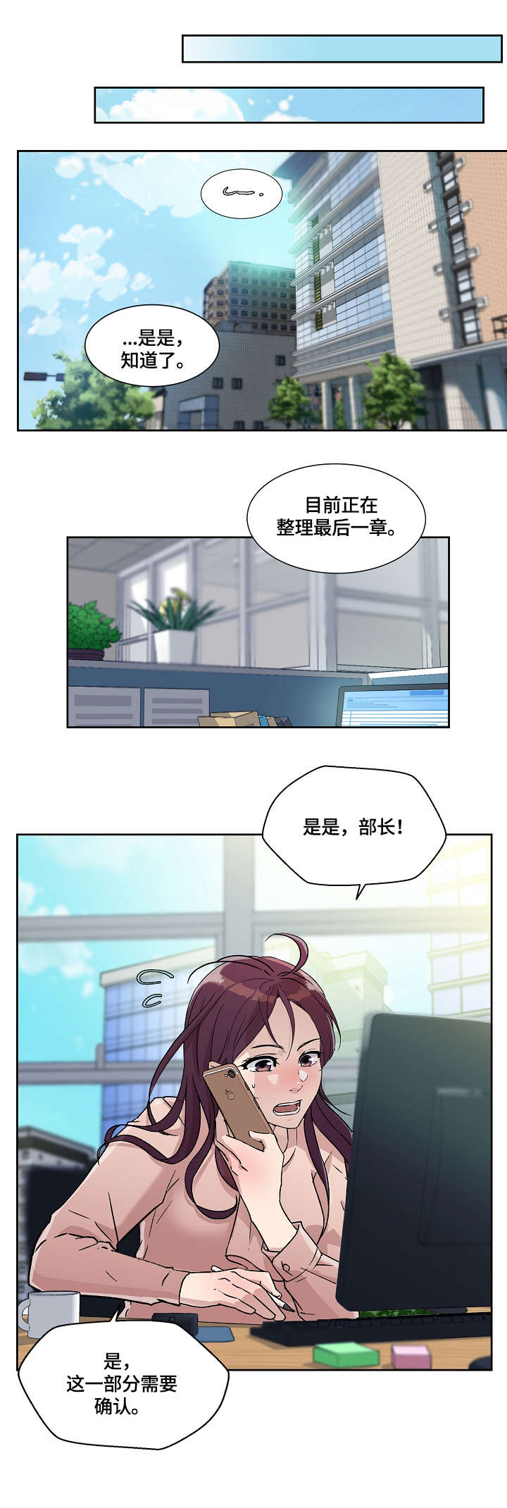 溢或缺漫画,第20章：整合1图