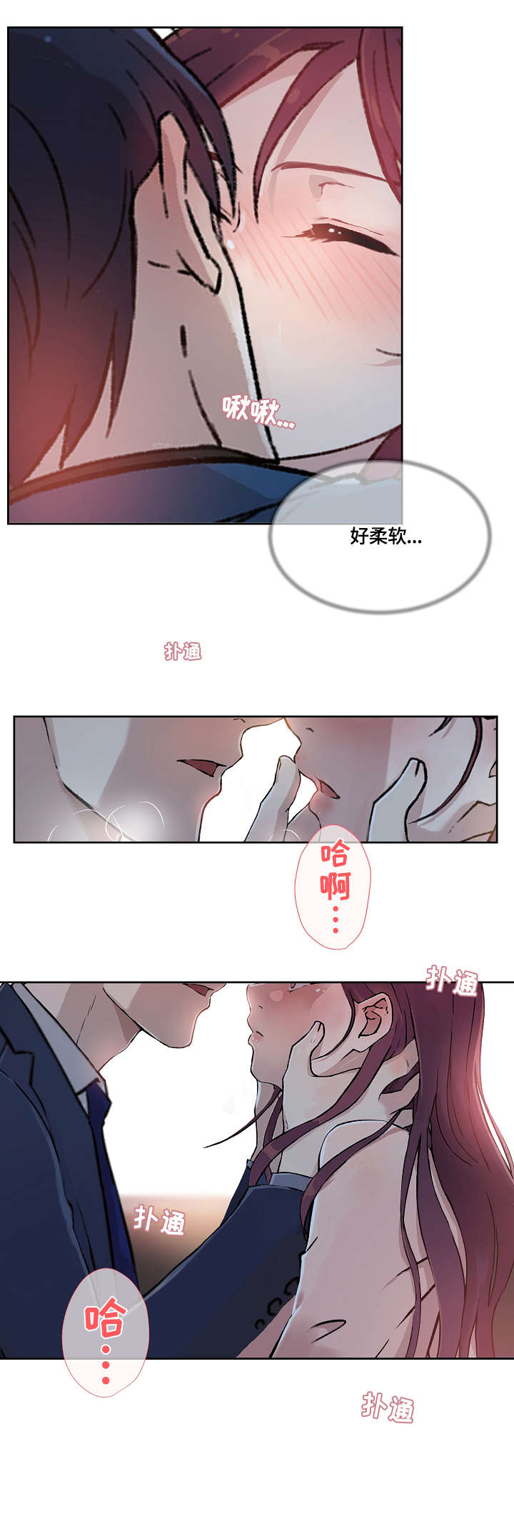 溢出overlord动漫在线观看漫画,第25章：舒服3图