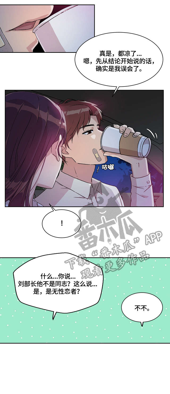 溢或缺漫画,第13章：暴怒1图