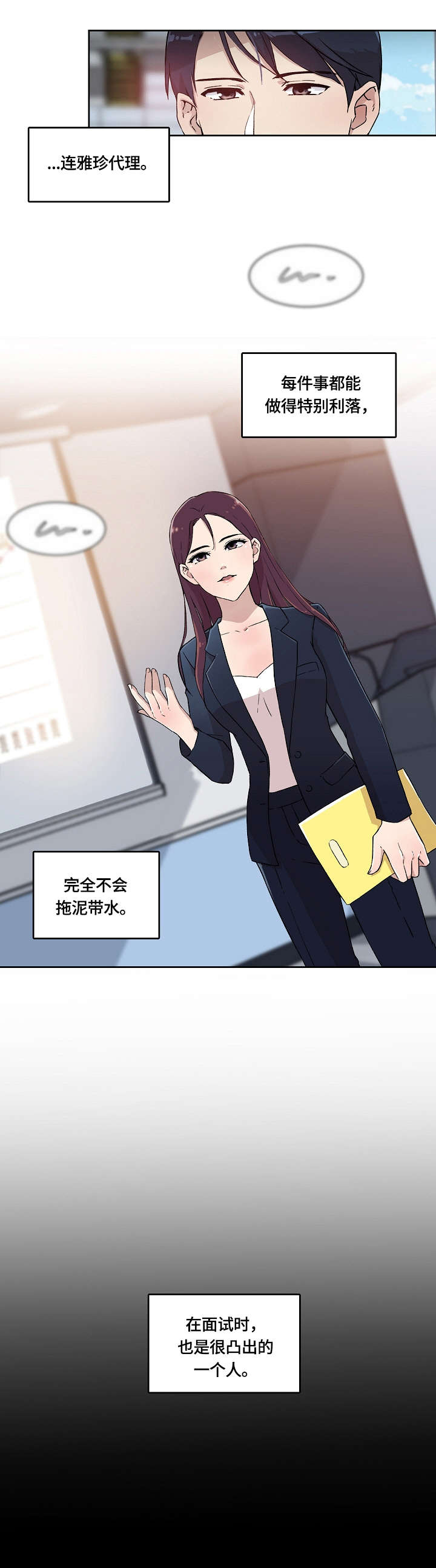 溢有什么含义漫画,第7章：怎么了2图