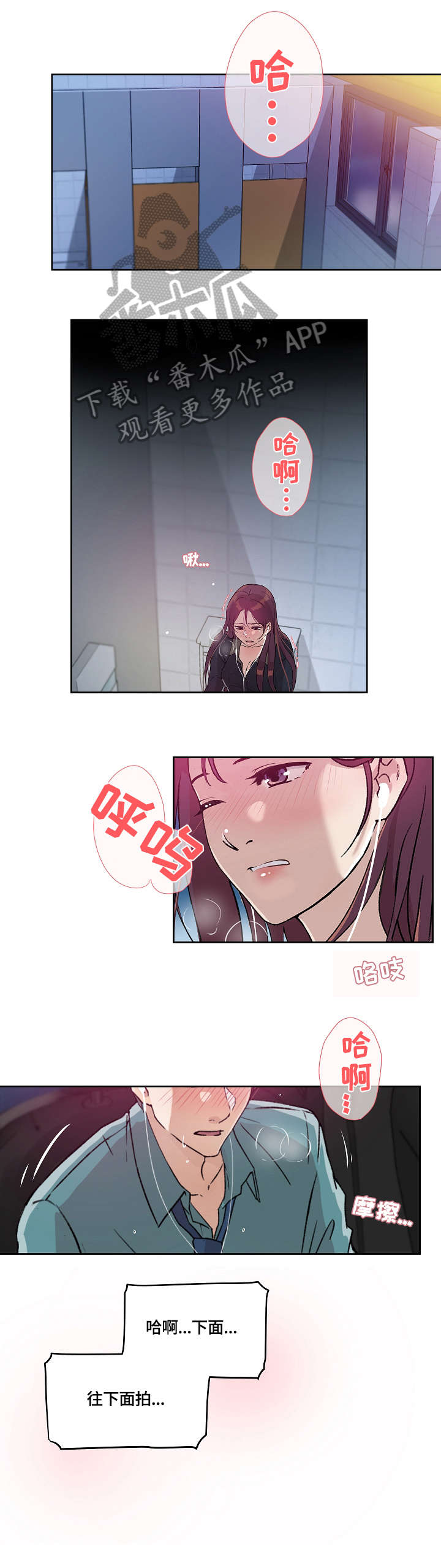 溢达漫画,第19章：视频1图