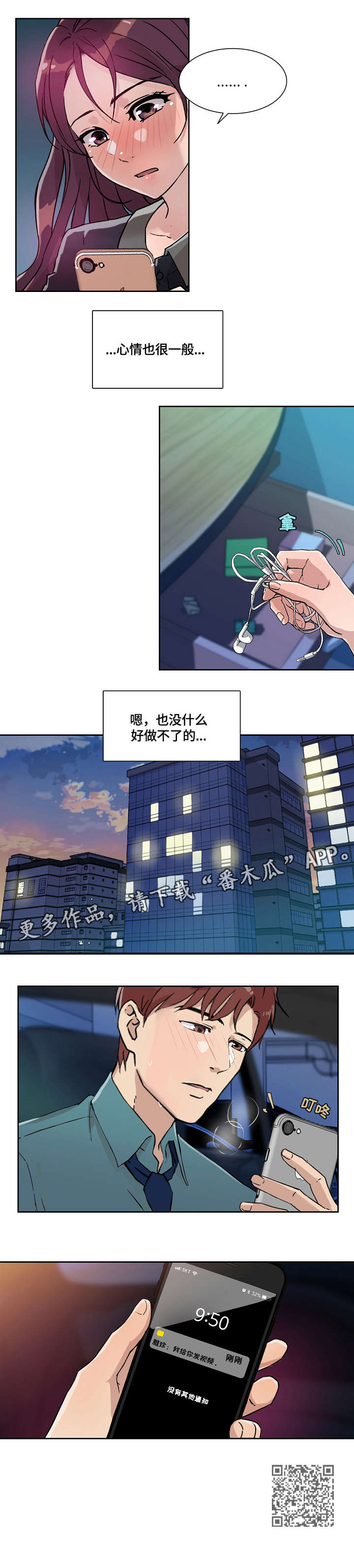 溢价率是正数好还是负数好漫画,第19章：视频5图