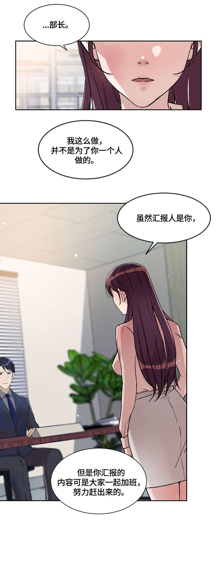 溢或缺漫画,第23章：吃饭5图