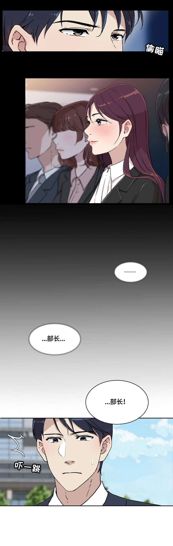 溢有什么含义漫画,第7章：怎么了4图