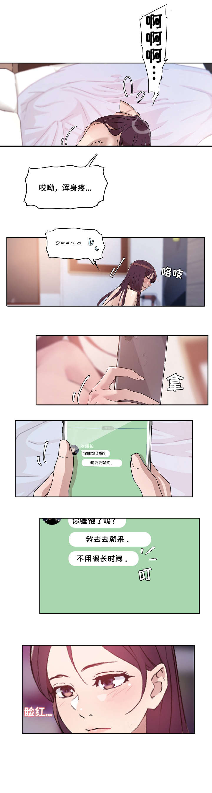 溢出overlord动漫在线观看漫画,第36章：温柔5图