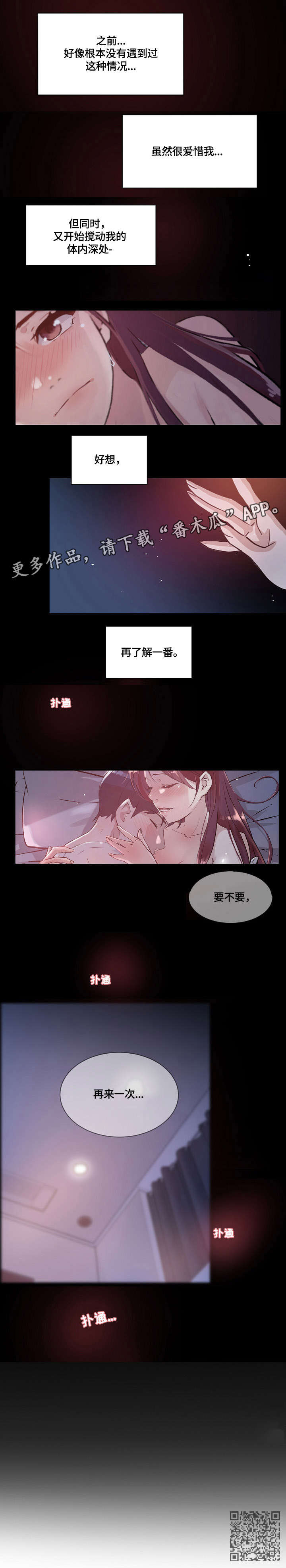 溢奶是否由于吃得过多引起漫画,第35章：名字3图