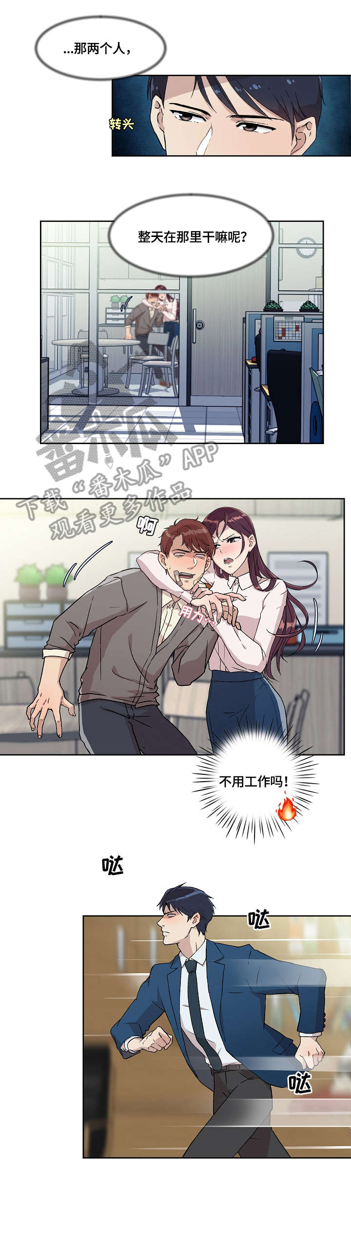 溢出overlord动漫在线观看漫画,第12章：伤2图