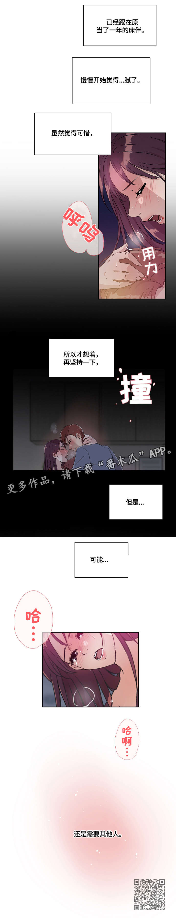 溢出overlord动漫在线观看漫画,第11章：其他人4图