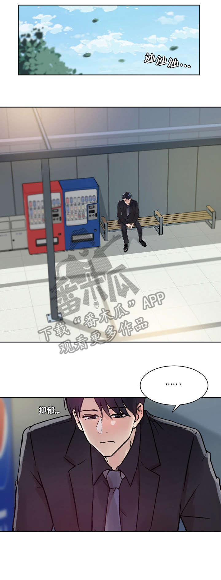 溢油漫画,第31章：结束5图