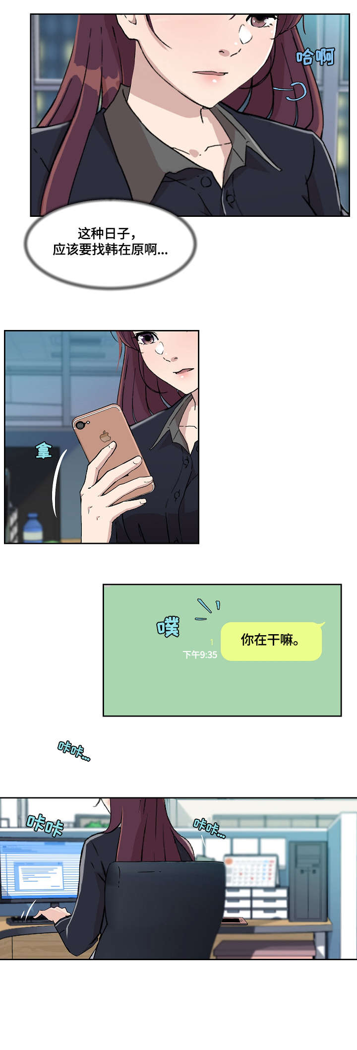 溢价率是正数好还是负数好漫画,第19章：视频2图
