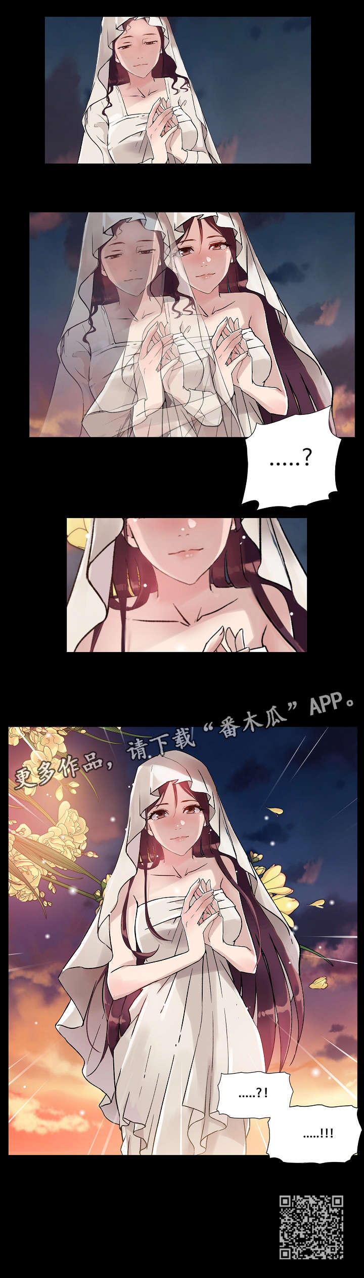 溢满游泳池漫画,第26章：醒醒吧4图