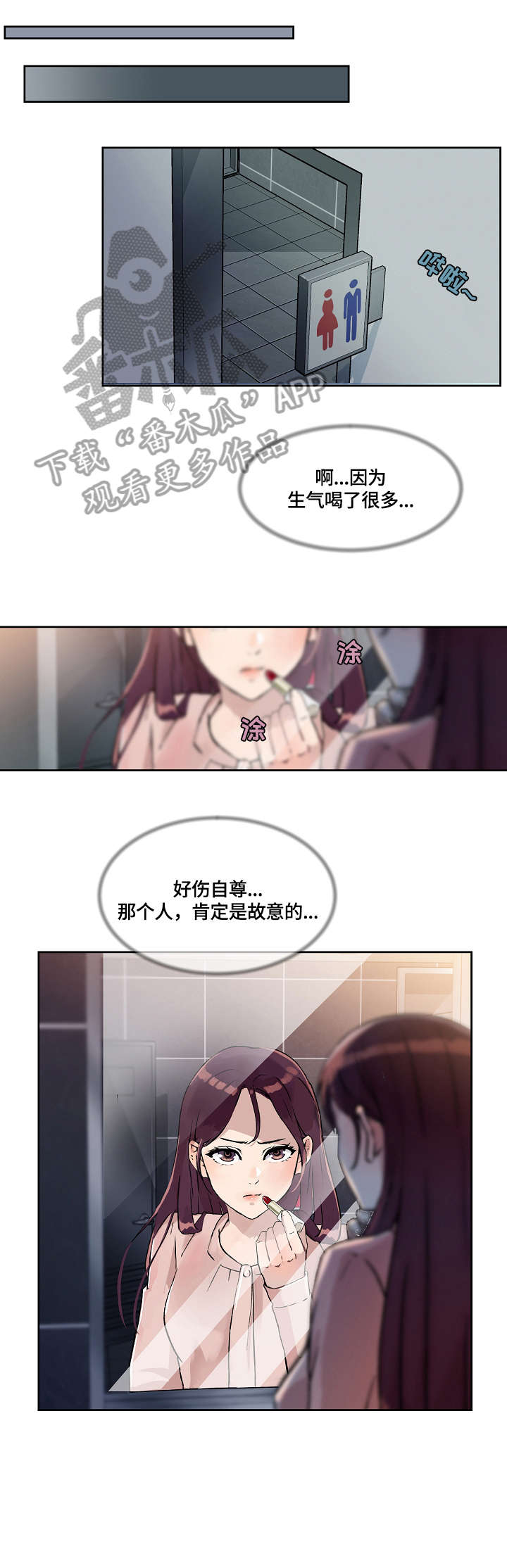 溢美之词什么意思漫画,第24章：手指1图