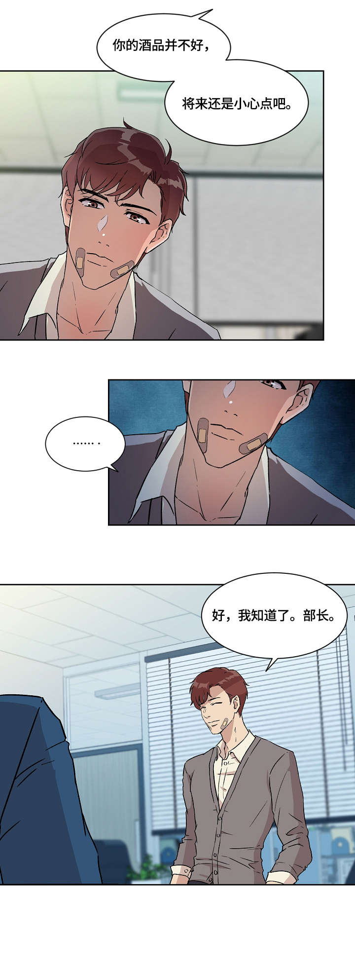 溢或缺漫画,第13章：暴怒2图
