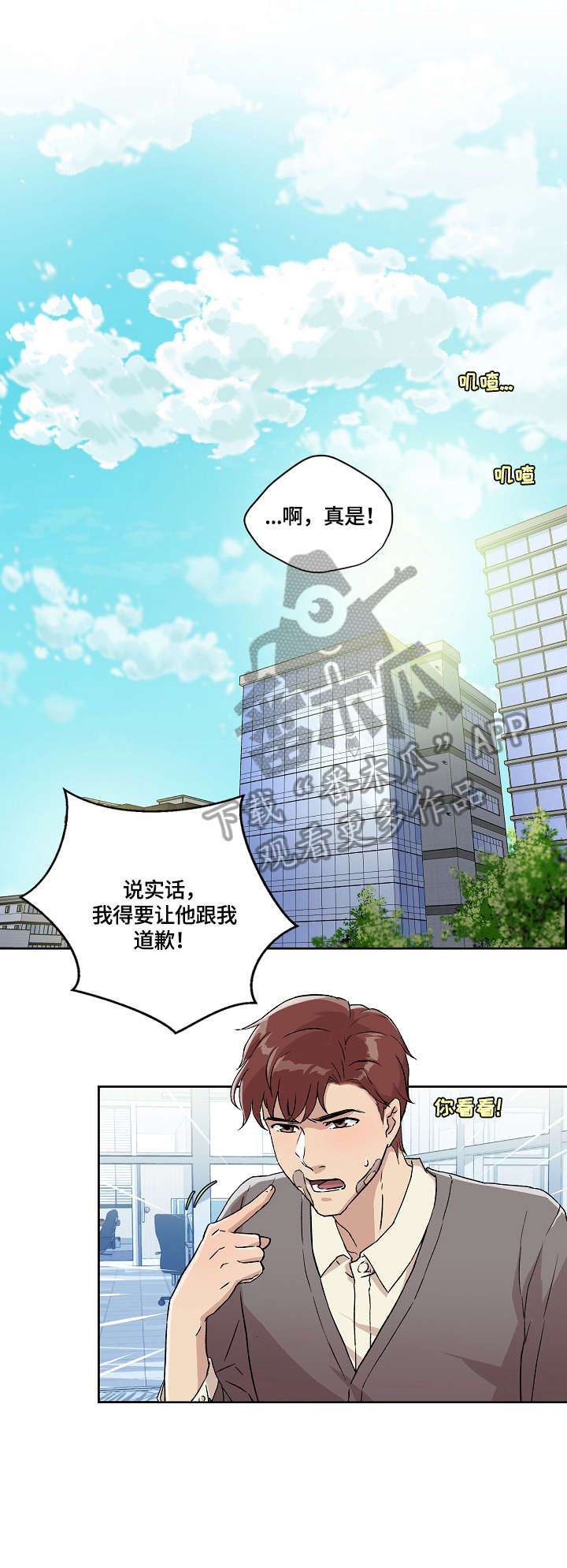 溢出overlord动漫在线观看漫画,第12章：伤4图