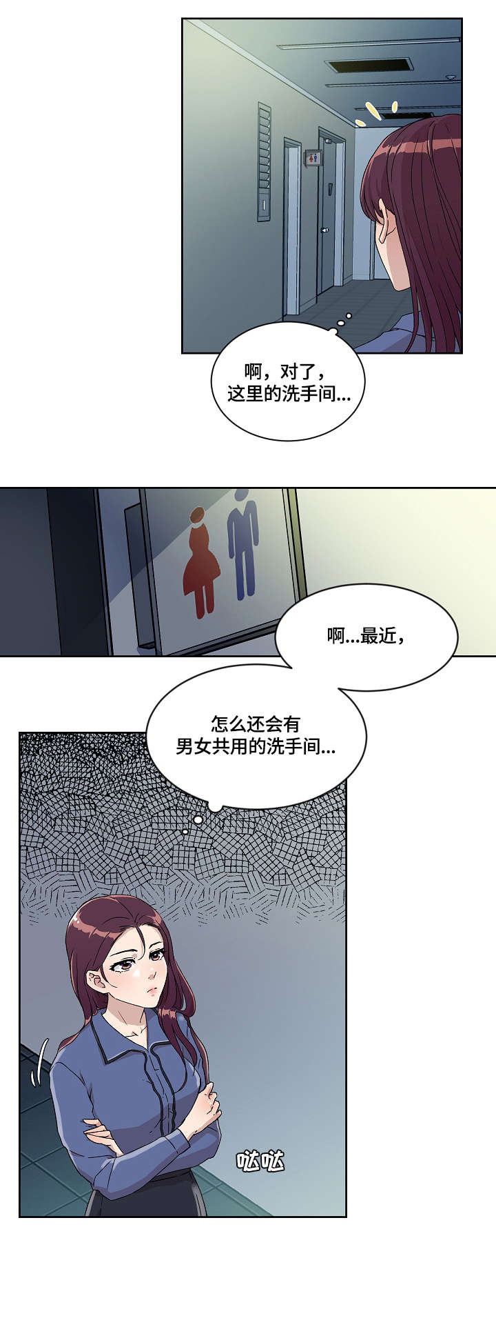 溢出overlord动漫在线观看漫画,第10章：想干嘛1图