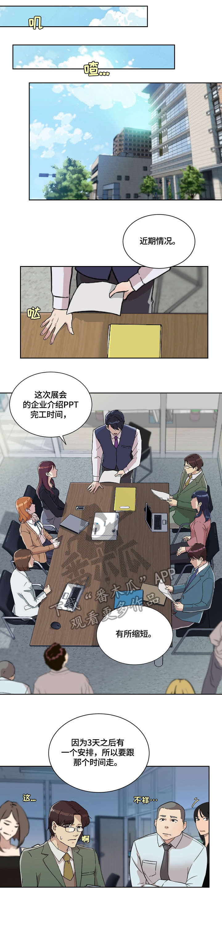 溢出overlord动漫在线观看漫画,第17章：该死4图