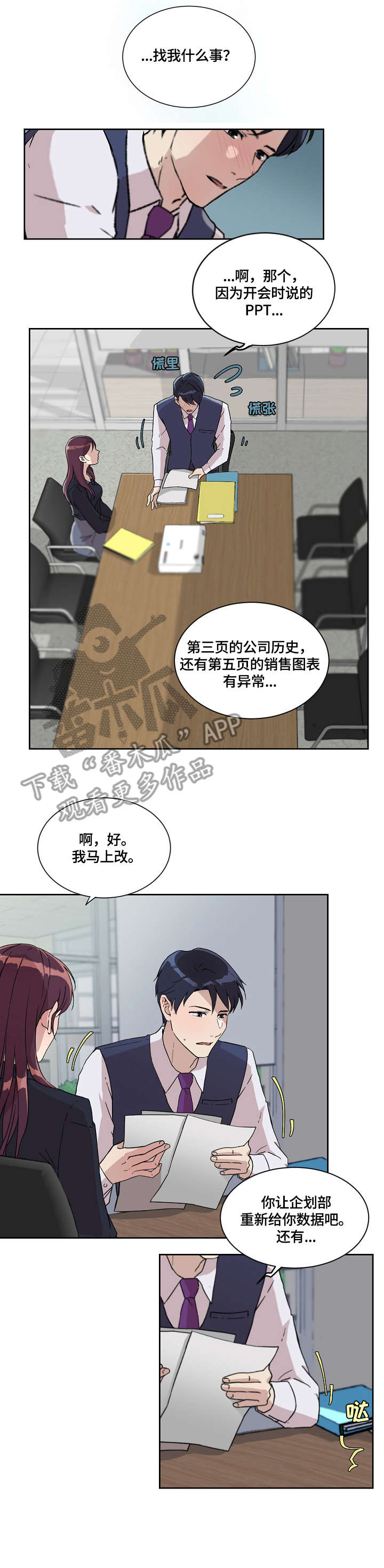 溢出overlord动漫在线观看漫画,第17章：该死3图