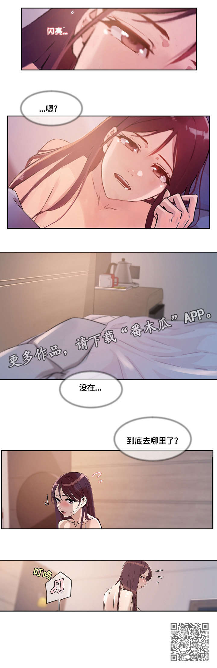 溢出overlord动漫在线观看漫画,第36章：温柔4图