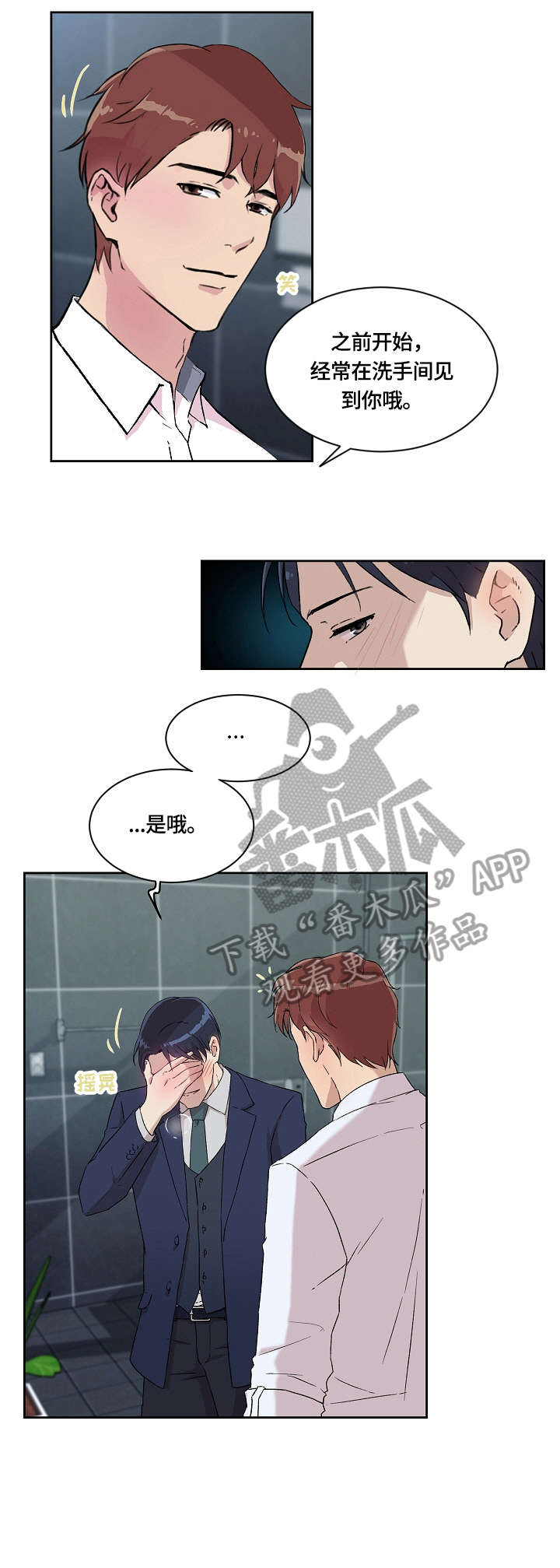 溢价发行漫画,第9章：醉1图