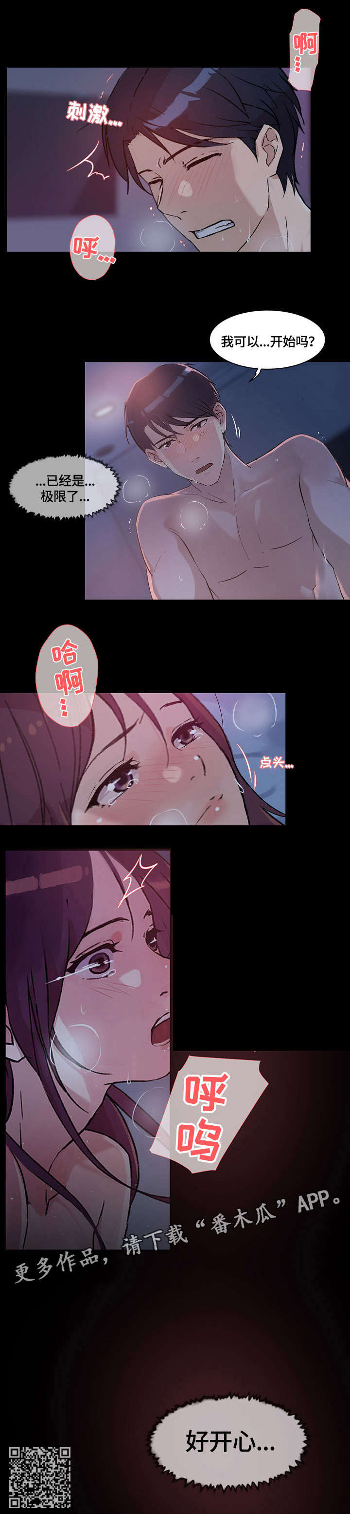 溢有什么含义漫画,第35章：名字4图