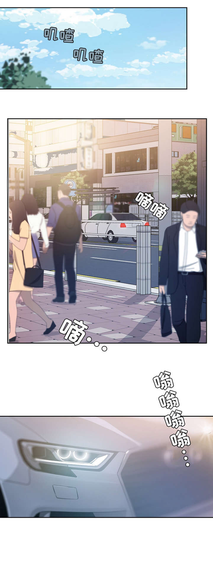 溢或缺漫画,第29章：无心4图