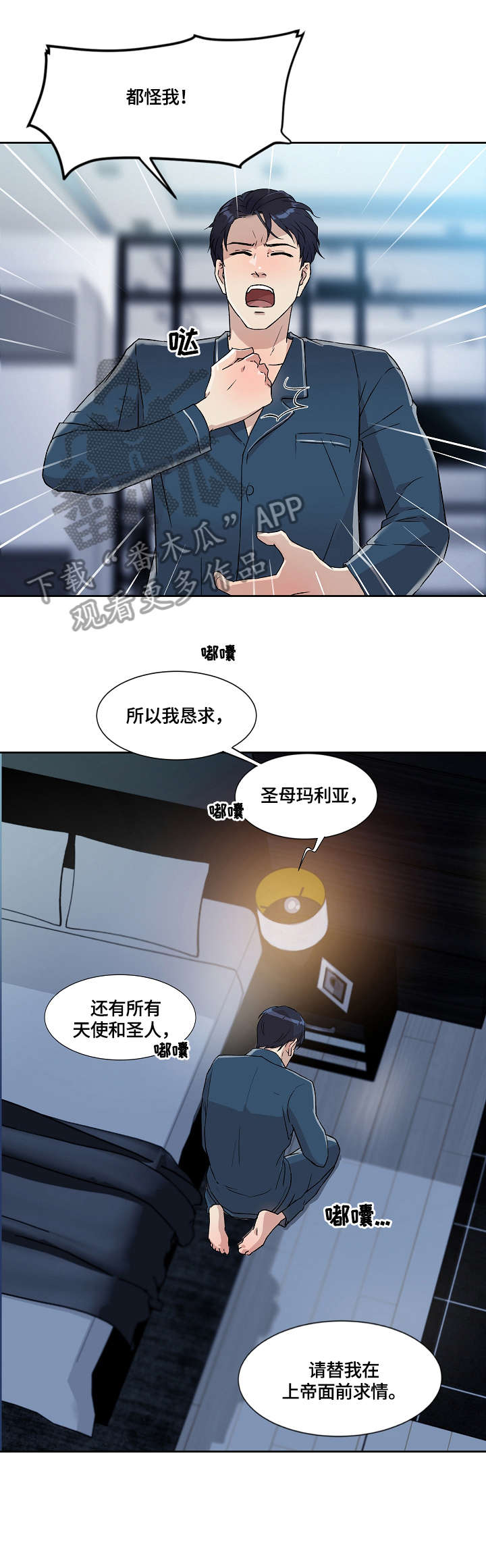 溢出overlord动漫在线观看漫画,第12章：伤2图